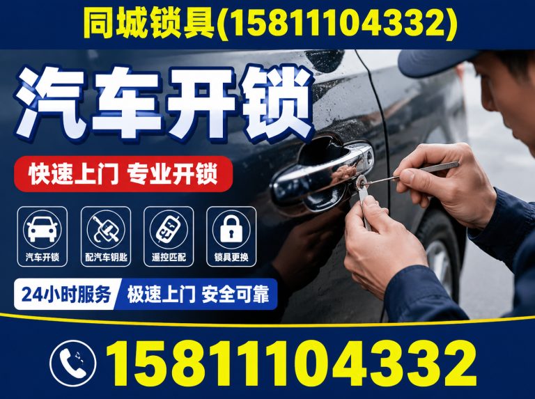 顺义区防盗门开锁展示图