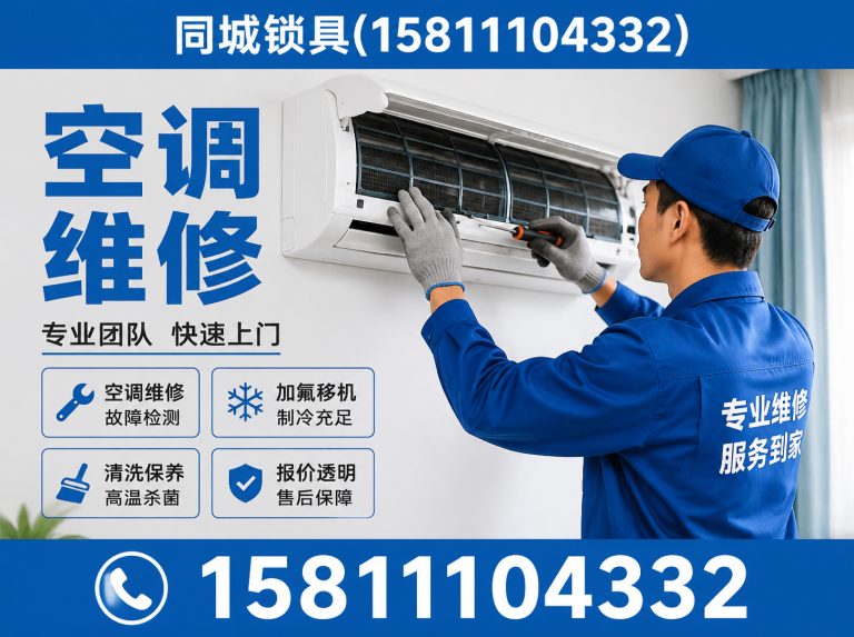 顺义区换锁修锁展示图